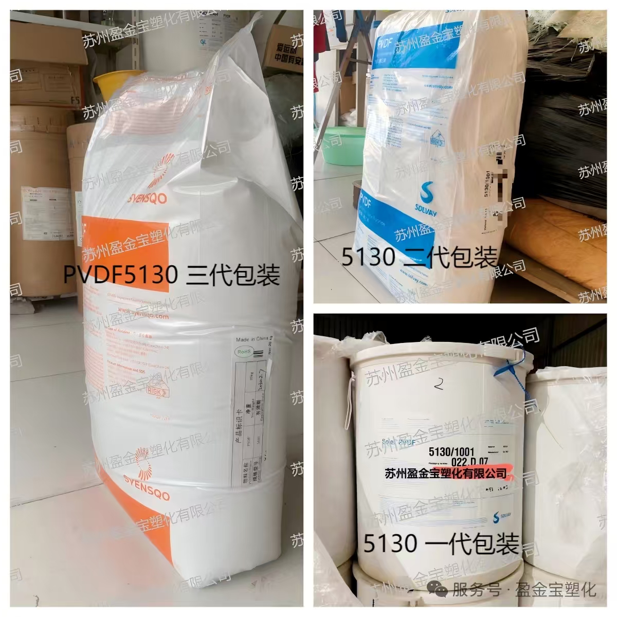 PVDF 5130/1001苏威Solef®PVDF锂离子电池粘结剂超高粘度